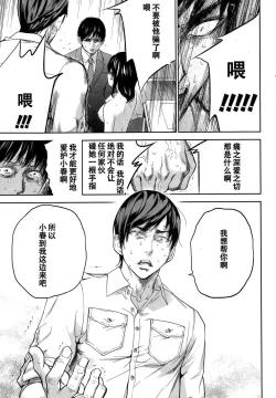 Page 17 of Netoraserare Ch. 20