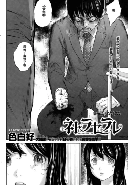 Page 2 of Netoraserare Ch. 20