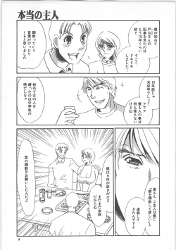 Page 11 of Hontou no shujin