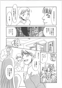 Page 125 of Hontou no shujin