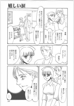 Page 139 of Hontou no shujin