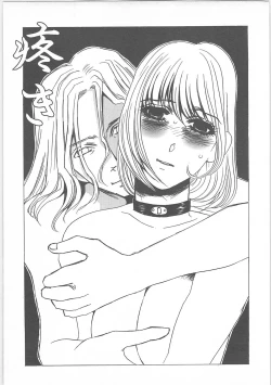 Page 143 of Hontou no shujin