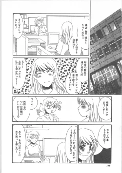 Page 158 of Hontou no shujin