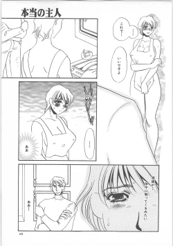 Page 15 of Hontou no shujin