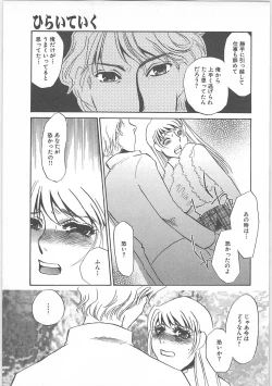 Page 43 of Hontou no shujin