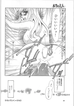 Page 62 of Hontou no shujin