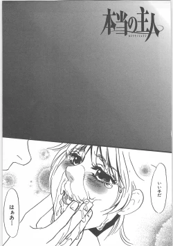 Page 63 of Hontou no shujin