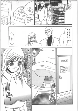 Page 75 of Hontou no shujin