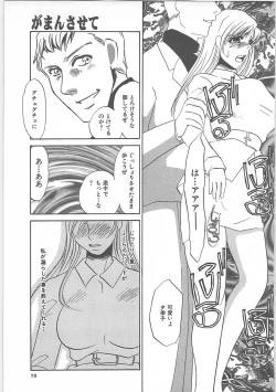 Page 77 of Hontou no shujin