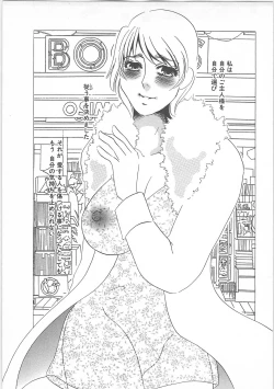 Page 7 of Hontou no shujin