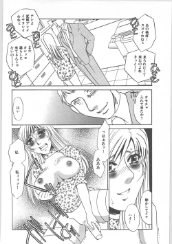 Page 86 of Hontou no shujin