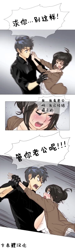 Page 119 of HouseHold Affairs 【卞赤鲤汉化】1~16话