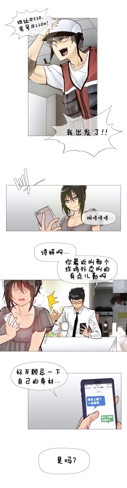 Page 155 of HouseHold Affairs 【卞赤鲤汉化】1~16话