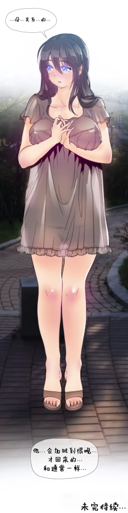 Page 171 of HouseHold Affairs 【卞赤鲤汉化】1~16话