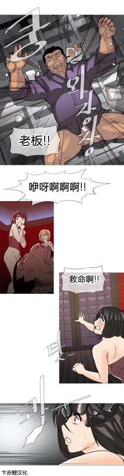 Page 214 of HouseHold Affairs 【卞赤鲤汉化】1~16话