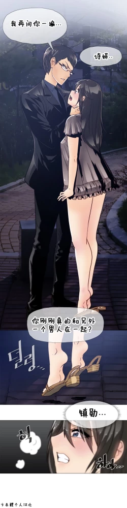 Page 229 of HouseHold Affairs 【卞赤鲤汉化】1~16话