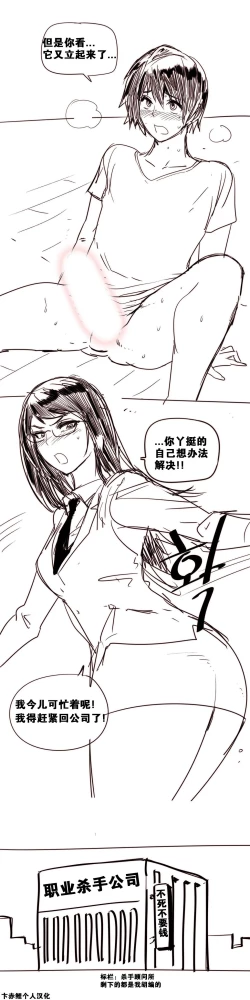 Page 277 of HouseHold Affairs 【卞赤鲤汉化】1~16话