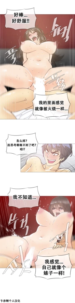 Page 302 of HouseHold Affairs 【卞赤鲤汉化】1~16话