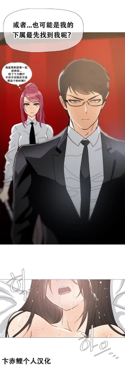 Page 306 of HouseHold Affairs 【卞赤鲤汉化】1~16话