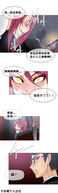 Page 310 of HouseHold Affairs 【卞赤鲤汉化】1~16话