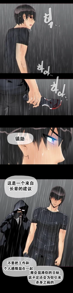 Page 348 of HouseHold Affairs 【卞赤鲤汉化】1~16话