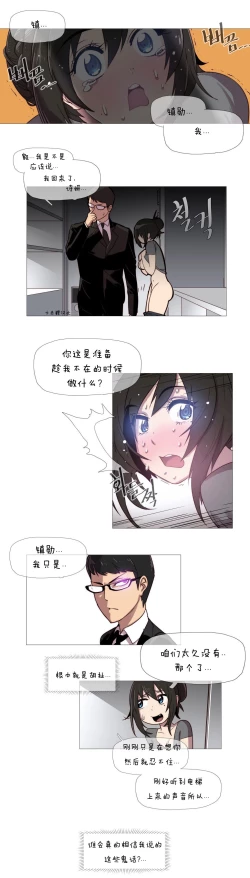 Page 34 of HouseHold Affairs 【卞赤鲤汉化】1~16话