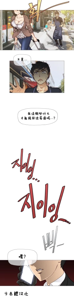 Page 81 of HouseHold Affairs 【卞赤鲤汉化】1~16话