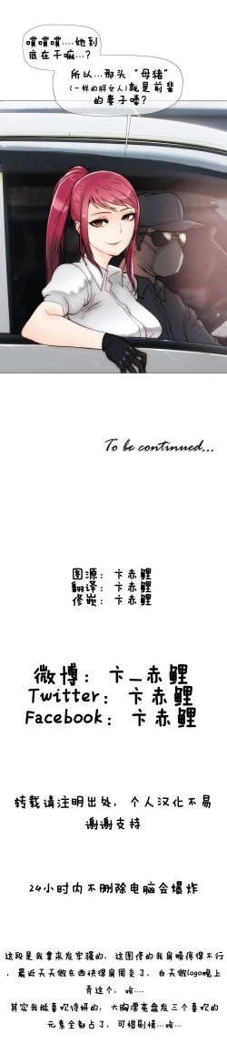 Page 91 of HouseHold Affairs 【卞赤鲤汉化】1~16话