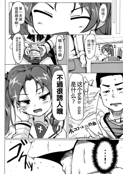 Page 12 of BOKO BOKO OPERATION