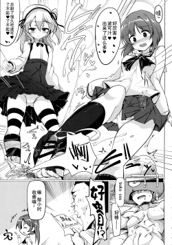 Page 21 of BOKO BOKO OPERATION