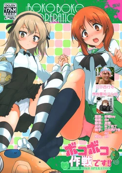 Download BOKO BOKO OPERATION