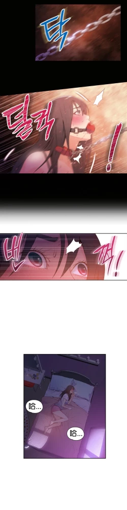 Page 42 of Sweet Guy Ch.13-15