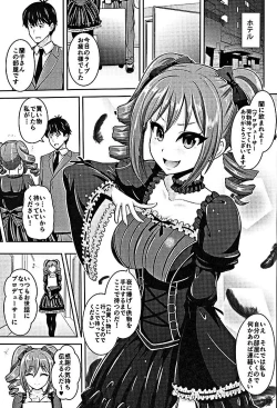 Page 3 of Ranko no Gohoushi