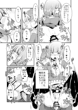 Page 8 of Ore no Koibitoga Hentai Sugite…