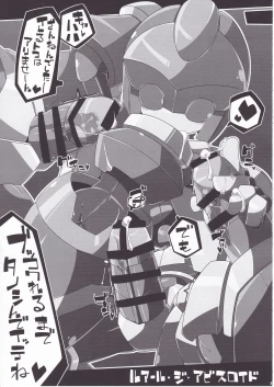 Page 28 of OVERHEAT GIRLS