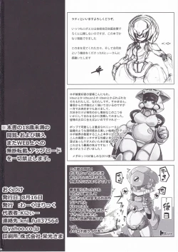 Page 39 of OVERHEAT GIRLS