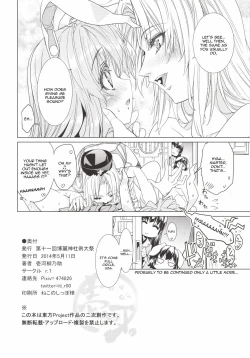 Page 29 of Sanae Udon Yotsutama