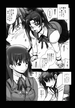 Page 21 of SHOT MANIA re ZERO