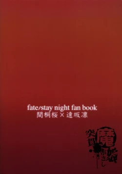 Page 33 of Nee-san, Watashi Zutto Anata no Koto Daikirai deshita