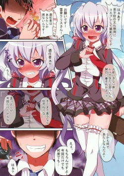 Page 2 of Chris-chan! Cosplay Satsueibu e Youkoso!