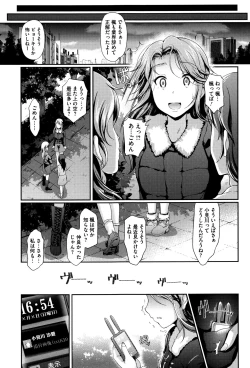 Page 110 of Renai Yuugu