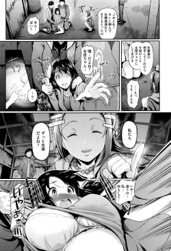 Page 116 of Renai Yuugu