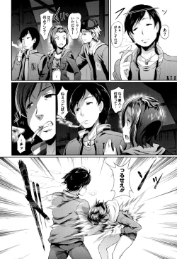 Page 121 of Renai Yuugu