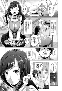 Page 152 of Renai Yuugu