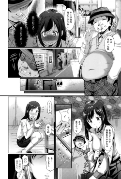 Page 153 of Renai Yuugu