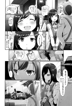 Page 157 of Renai Yuugu