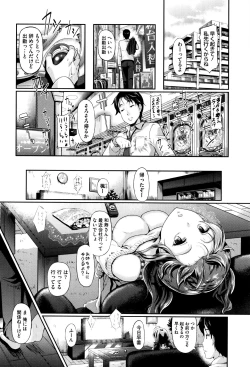 Page 49 of Renai Yuugu