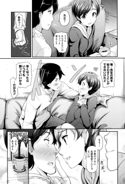 Page 68 of Renai Yuugu
