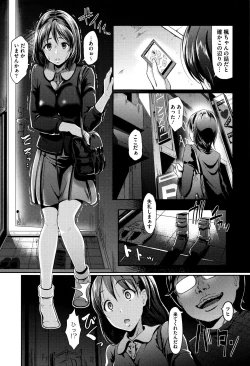 Page 94 of Renai Yuugu