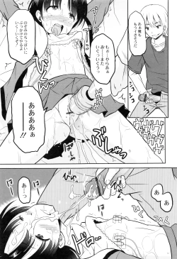 Page 110 of Hatsumono no Imouto o Jikkei ga Okasu!